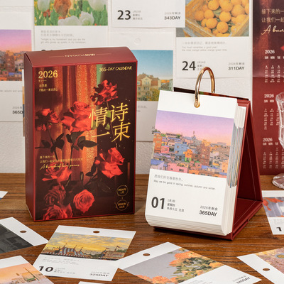 2026情诗一束365台历 浪漫文艺治愈文字打卡备忘日历桌面计划摆件