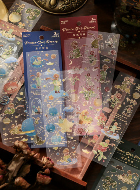 王子星梦系列防水PVC烫金贴纸3张入梦幻彩色星球手帐装饰素材贴画