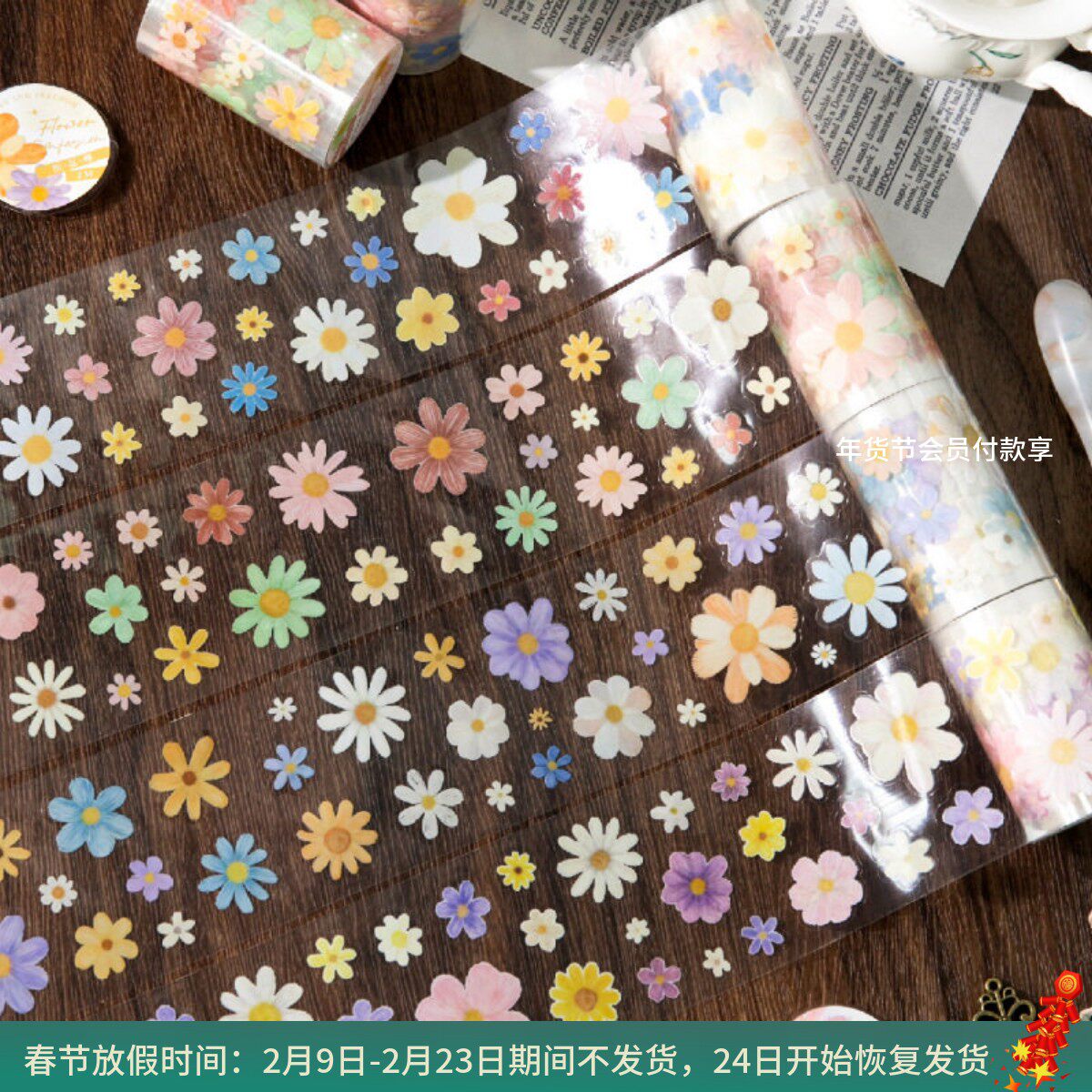 防水PET特油模切胶带 雏菊手记·云系列 小清新素材手帐diy装