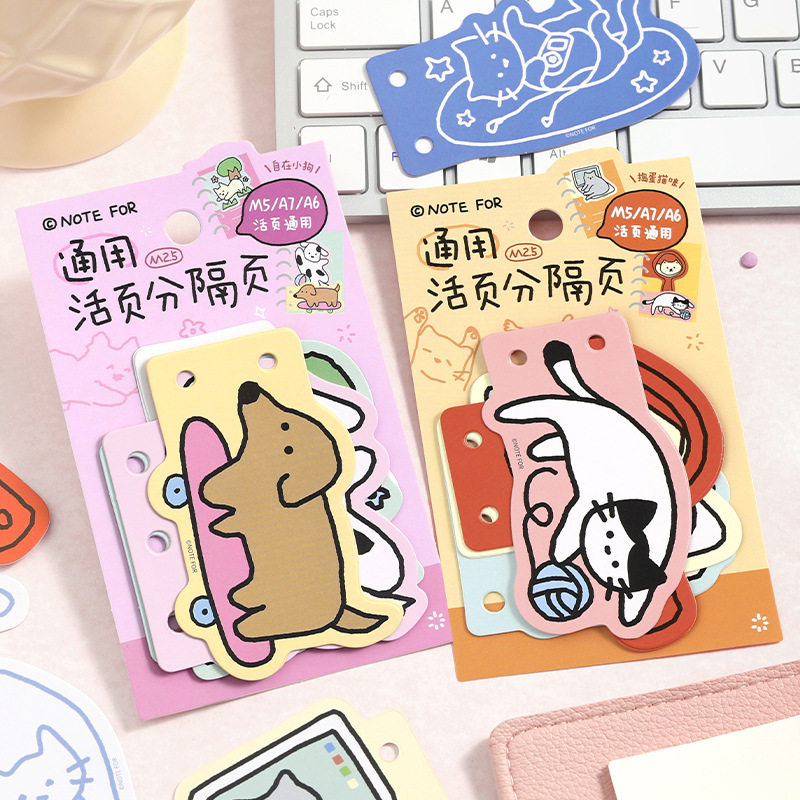 异形M2.5活页分隔页8张 放松才是正经事系列手帐分类配件装饰素材,文具电教/文化用品/商务用品,手帐/日程本/计划本,淘宝优惠券,粉丝福利购,淘宝优惠卷