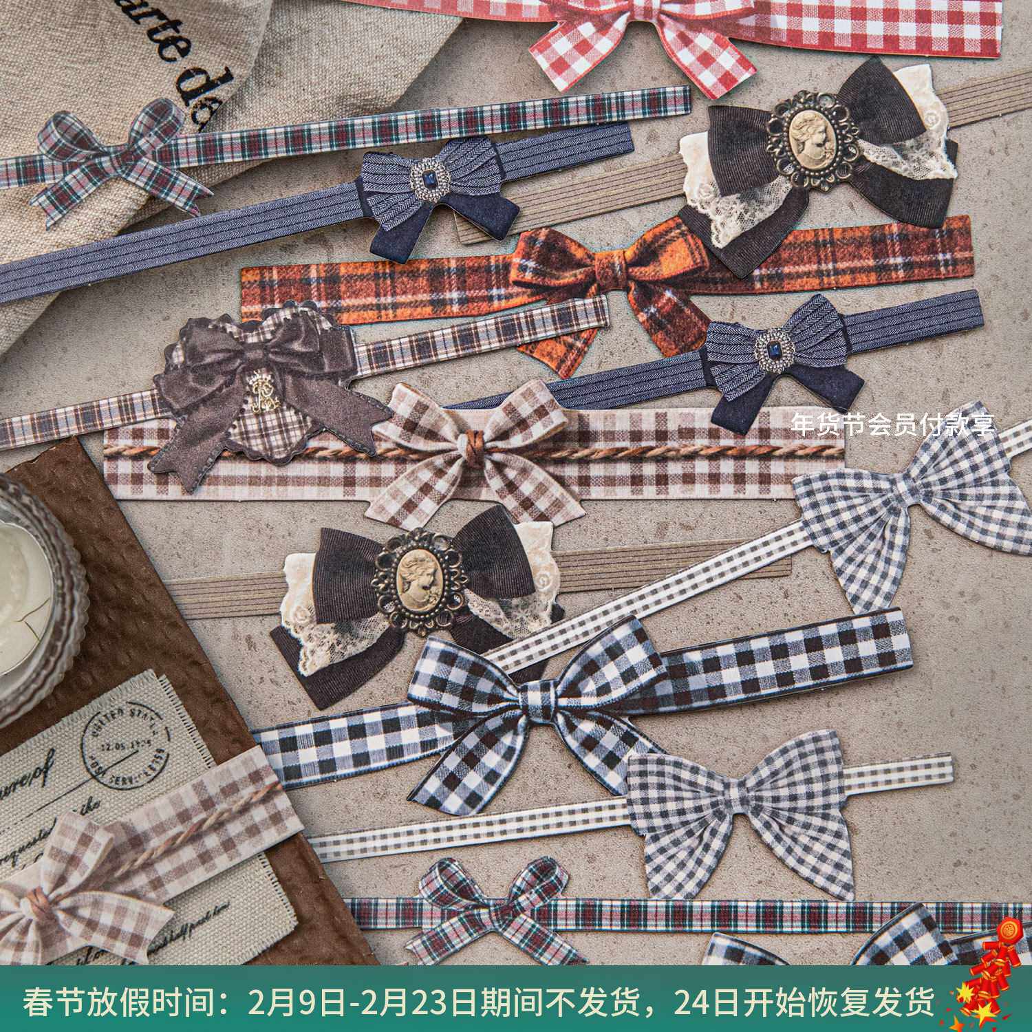 时光饰礼系列长条硬卡贴纸20张 复古蝴蝶结手账痛包diy场景装饰