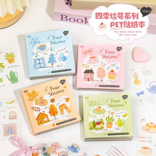 四季信号系列方款切膜pet贴纸书 小清新手帐素材diy装饰造景拼贴