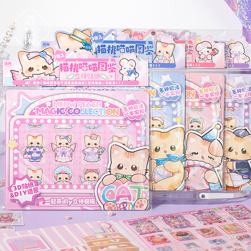 猫桃喵喵图鉴贴纸语闲手帐装饰