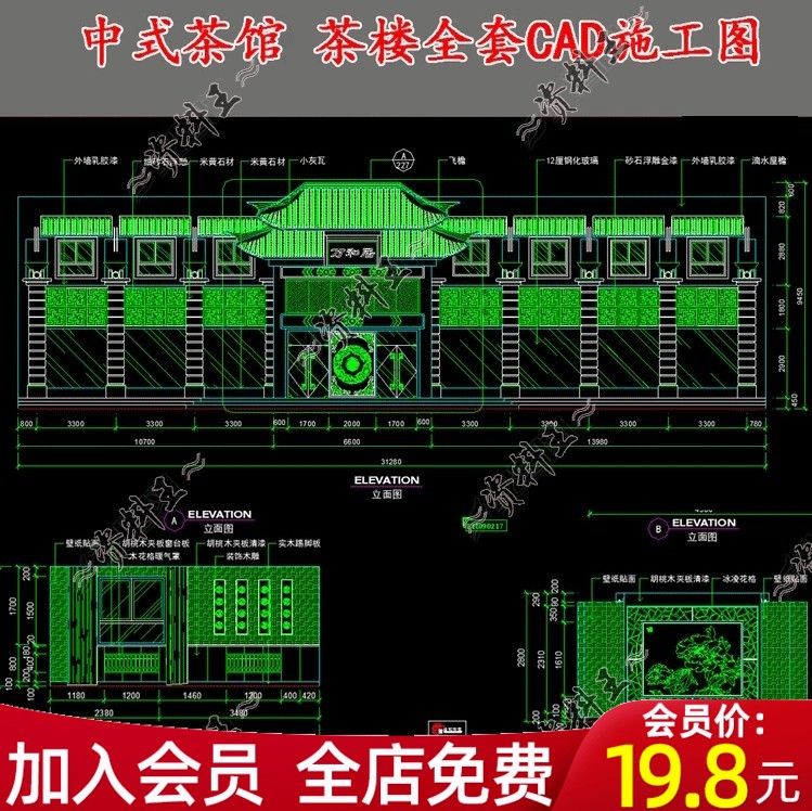 中式茶楼茶馆茶社茶艺会所全套CAD施工图外观外立面门头立面图