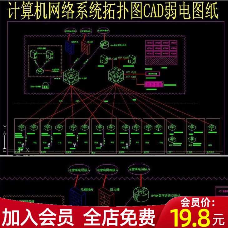 计算机网络系统拓扑图CAD施工图弱电图纸