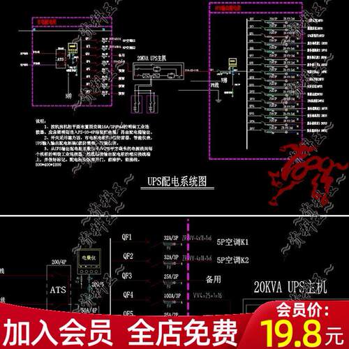 弱电智能化CAD施工图机房UPS配电系统图