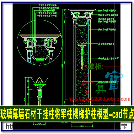 欧式剖面cad法式罗马柱大样图节点吊挂石材将军干挂柱玻璃幕墙