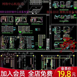 消防安防控制中心网络中心机房设备布置环境监控配电CAD平面图