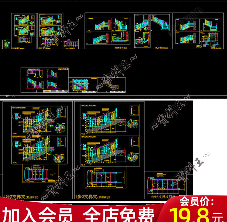 欧式美式整木实木楼梯整梯弧形梯挂梯散梯扶手立柱CAD施工图画法