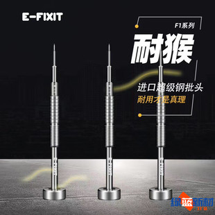 耐猴F1 原装进口苹果国产螺丝刀十字主板尾插通用拆手机维修工具