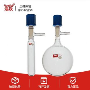 SW管状溶剂储存瓶具四氟高真空阀封管schlenk管反应管反应瓶包邮