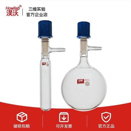 SW管状溶剂储存瓶具四氟高真空阀封管schlenk管反应管反应瓶包邮