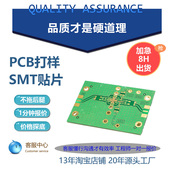 电路板制作pcb打样 加急线路定做印刷铝基抄板smt贴片加工焊接FPC