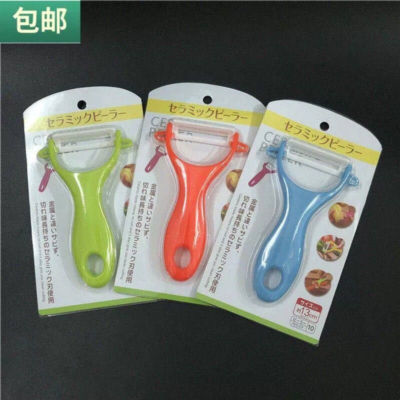 包邮 陶瓷瓜刨日式削皮刀水果刨皮器塑料柄刨皮去皮器一个装