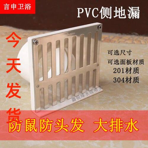 304不锈钢同层侧排地漏 阳台墙排PVC网 75/150老式下水道方形半圆