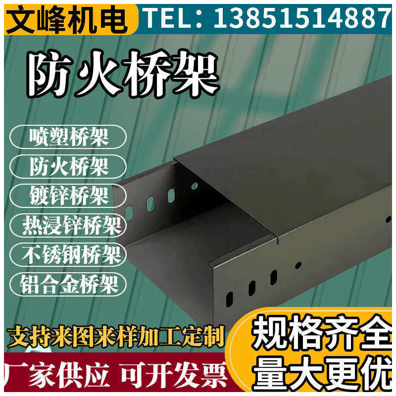 槽式金属镀锌电缆防火桥架铝合金不锈钢304走线槽100*50配件明装