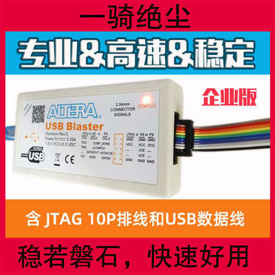 Altera USB Blaster II下载器线intel FPGACPLD 全功能高速仿真器