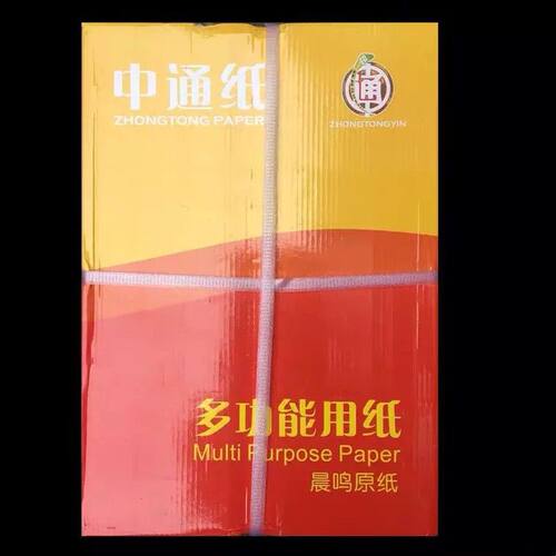 中通A4 70g80克复印纸 中通纸品 复印纸 8包 4000张 A3 4包2000张