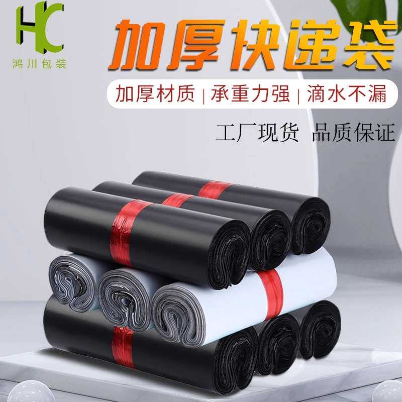 38*52/32*44物流防水袋子破坏性快递袋快件袋包装塑料袋28*42包邮