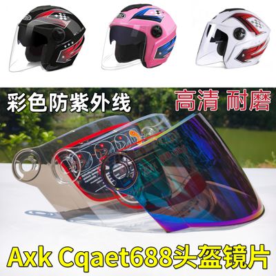 摩托头盔防雾镜片 AXK CQAET头盔配件 半盔通用透明面罩