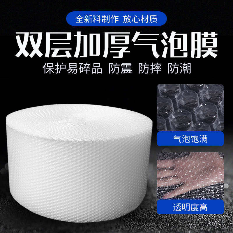 气泡膜气垫膜气泡袋珍珠泡沫棉自封袋防震包装物流保护膜包邮