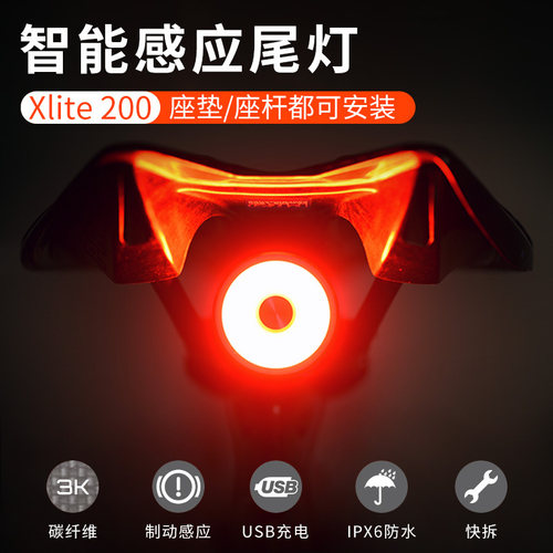 英豪xlite100/200自行车尾灯智能感应刹车灯usb充电夜间骑行尾灯
