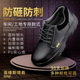 工作鞋 劳保鞋 透气款 工地车间绝缘防滑轻便四季 男防砸防穿刺防护鞋