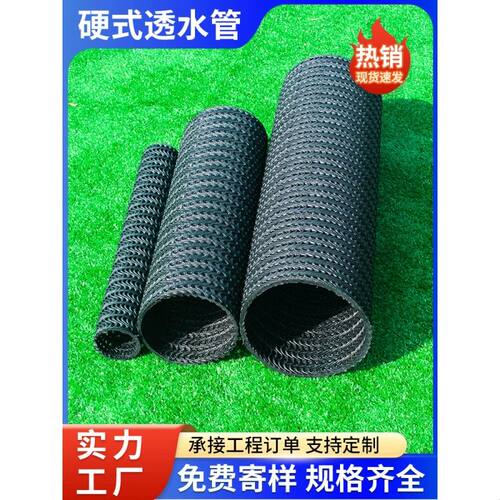 硬式透水管hdpe塑料盲沟盲管排水管地下排水管绿化暗沟硬质透水管