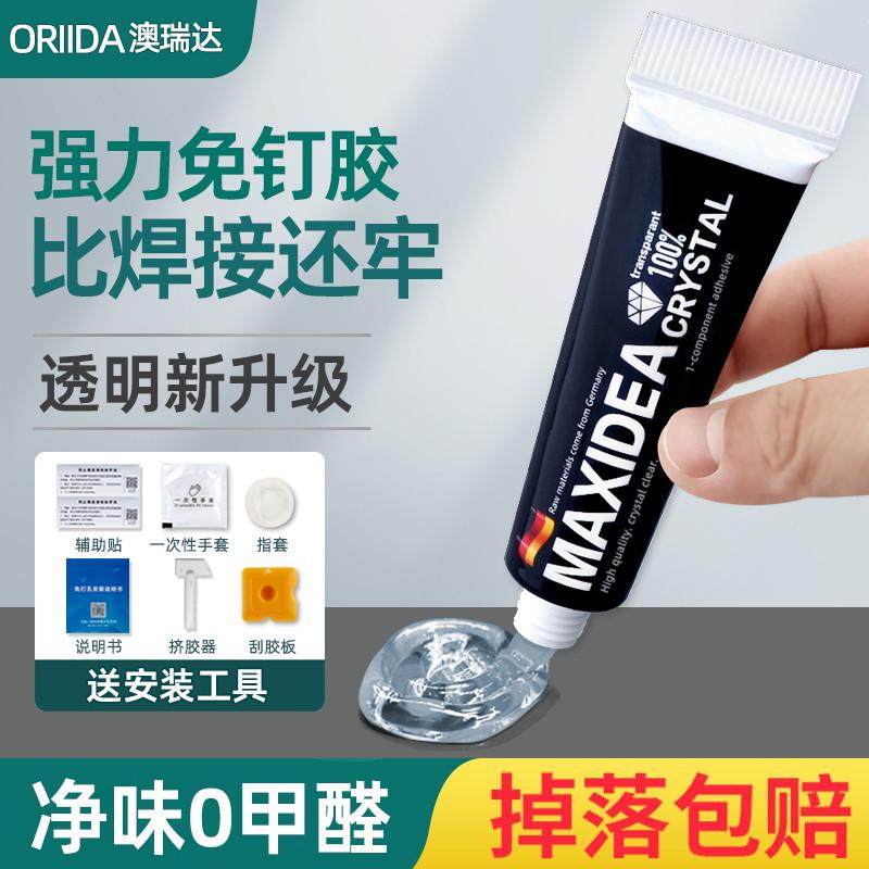 透明免钉胶强力胶墙面瓷砖置物架卫生间防水家用小支装免打孔胶水,基础建材,玻璃胶,淘宝优惠券,粉丝福利购,淘宝优惠卷