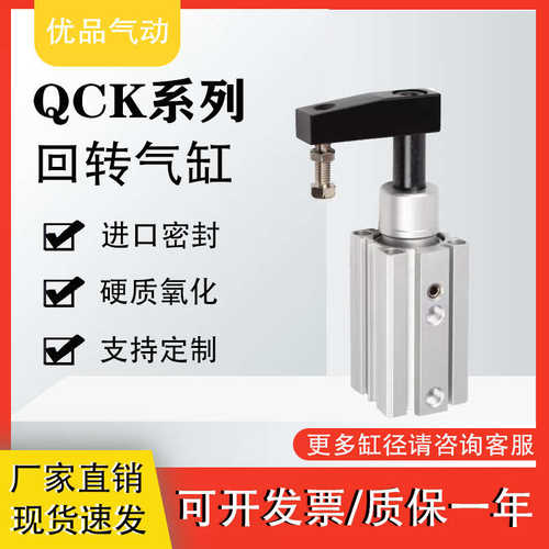 亚德客型QCK回转夹紧旋转气缸12/16/32-20RL转角下压90度夹紧气动