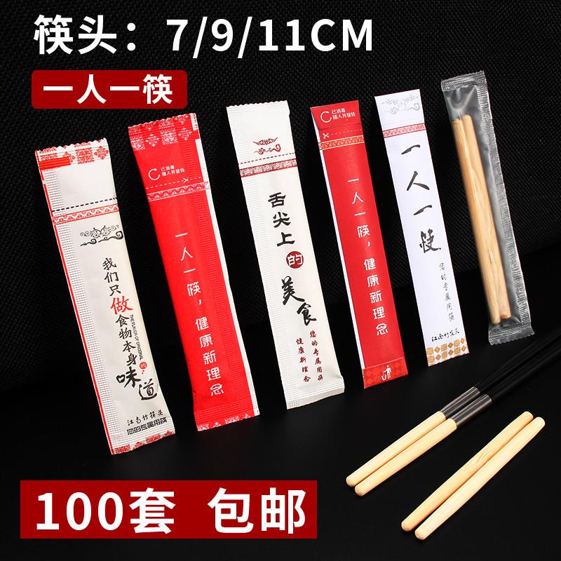 筷子头拼接筷子一人一筷 一次性筷头可换头筷子商用火锅接头筷子
