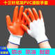 尼龙浸胶PVC半挂牛筋耐磨耐油建筑五金防水赶海劳保工人打胶手套
