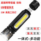 USB充电COB折叠工作灯 带磁铁红灯家居户外应急手电筒 汽车维修灯