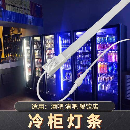 led灯条冰箱饮料柜冰柜冷柜照明防水保鲜柜机箱灯220V啤酒柜灯管