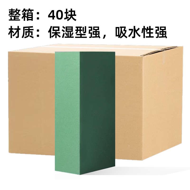 干花鲜花高密度环保保水湿花泥块婚庆插花手捧花花束花店用鲜花泥