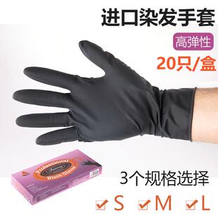 橡胶皮手套美发劳保耐磨工作黑色防水防滑理发店专用品烫染工具
