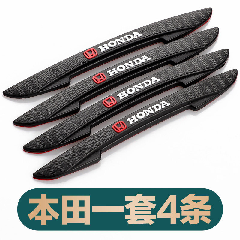 型格车门防撞条雅阁冠道CRV缤智新十代思域XRV杰德凌派防碰装饰条