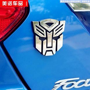 贴 纯金属变形金刚车贴3D立体贴纸 汽车人标志车用装 饰个性 改装