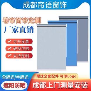 成都定制办公室防晒隔热遮阳卷帘铝百叶帘手拉升降Iogo全遮光窗帘