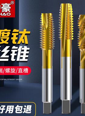 机用丝锥丝攻螺旋攻丝钻头m6/4/8/3加长细牙管螺纹不锈钢钻攻一体