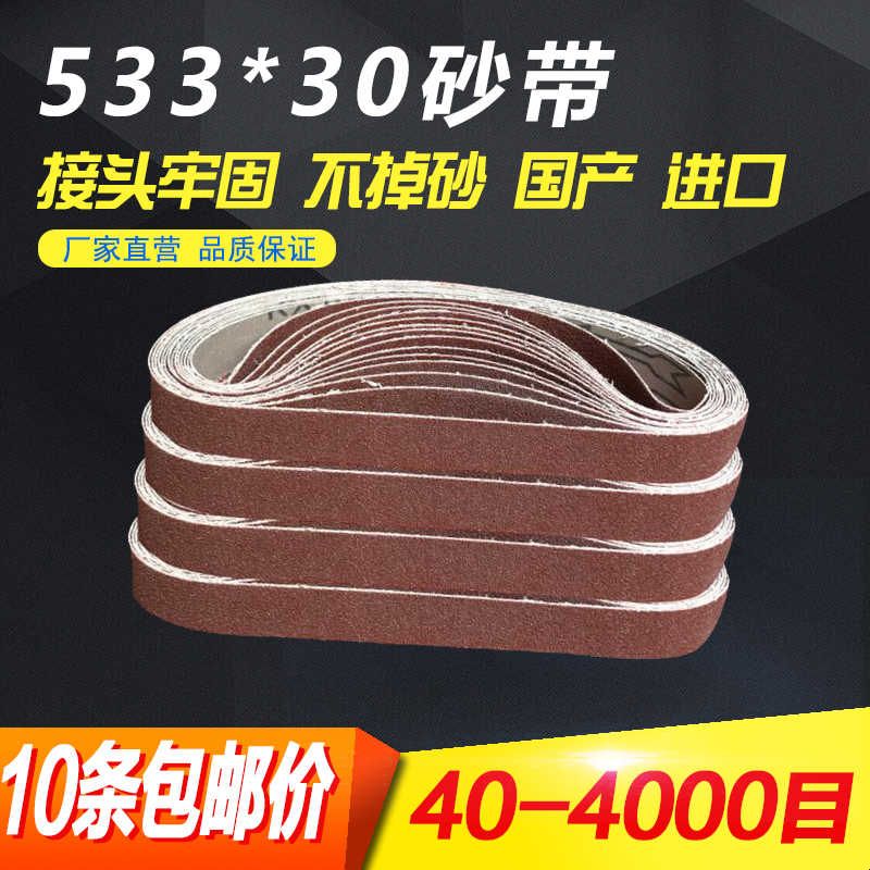 533*30平接抛光砂带卷机打磨进口超细2000目环形沙砂带条磨刀开 �