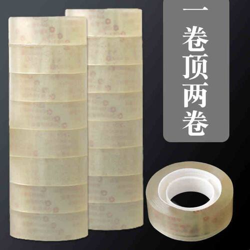 透明胶带18mm美术小胶布学生用胶粘修改错别字办公用品文具胶12mm
