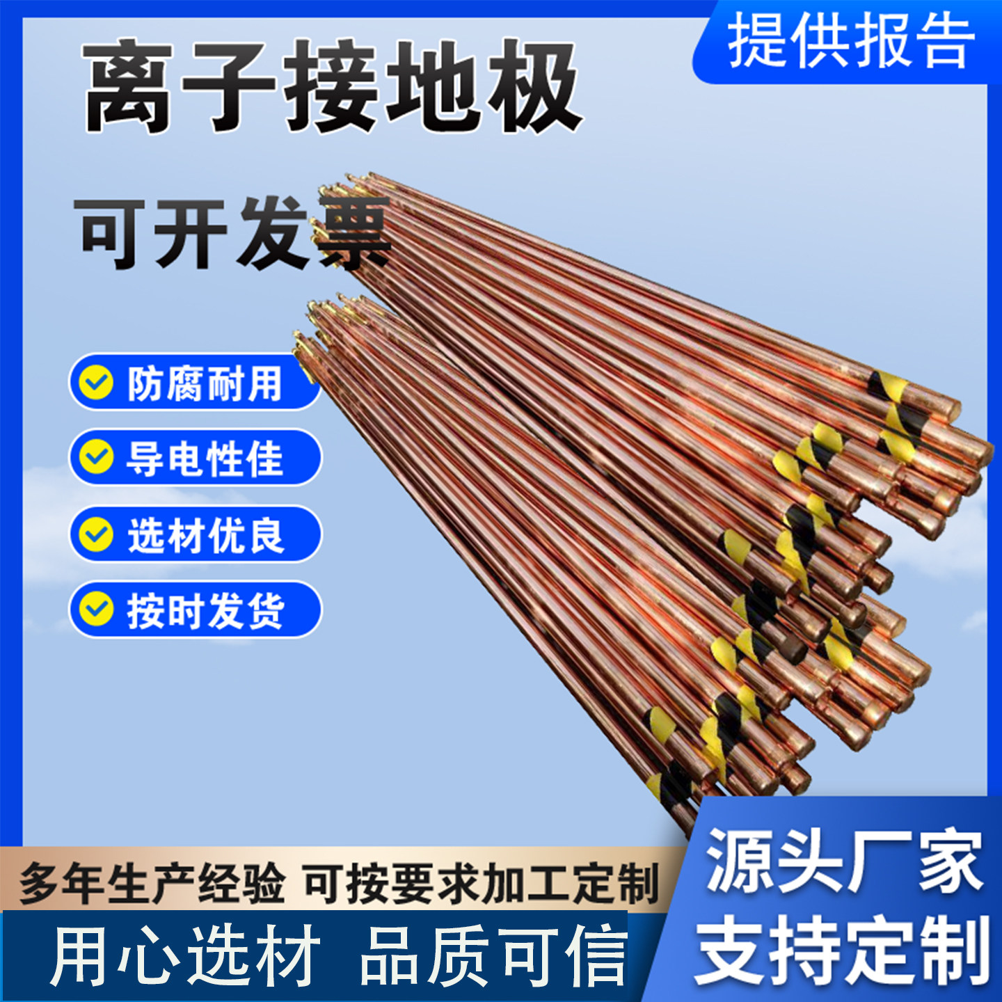 防雷电解离子接地极铜包钢接地针工程避雷防静电桩镀铜垂直接地极