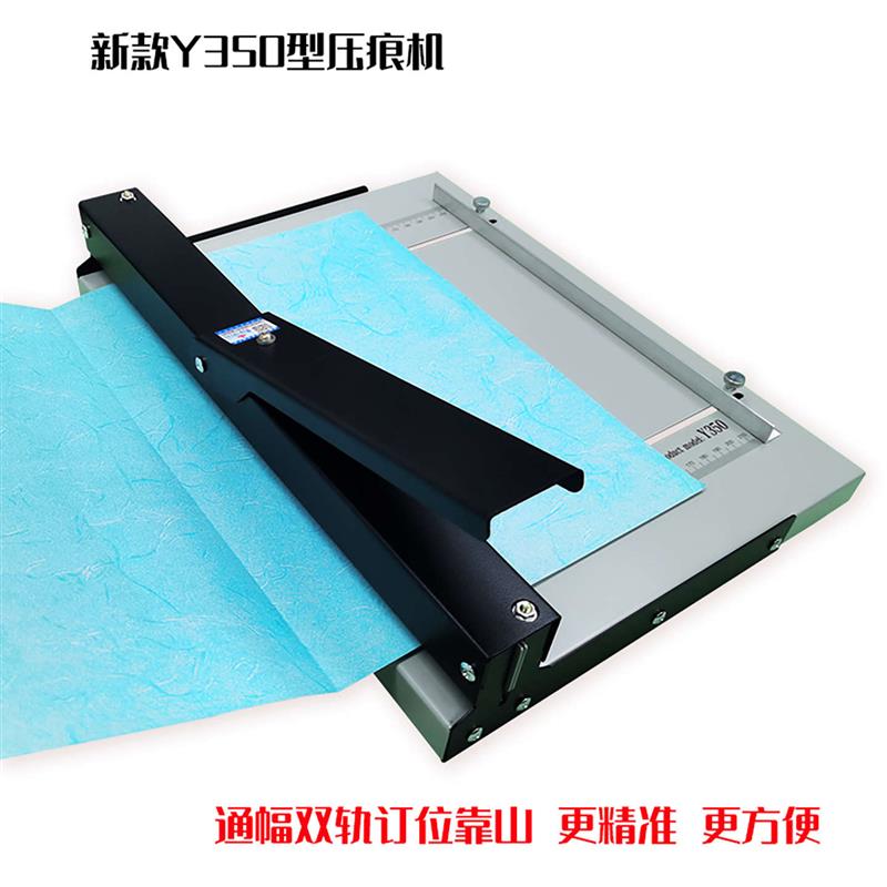 350闸压式A3手动压痕机DIY省力轻便型相簿贺卡封面压线 线实线 线