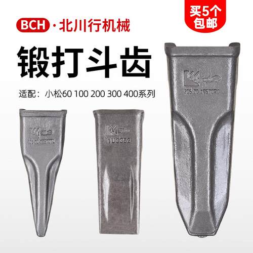 小松挖机斗齿PC60 100 200 210 220 240 300 400锻造平齿尖齿特尖