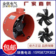变频调速电机轴流通风机G250A 金优电气380V G355AB G280A G315A