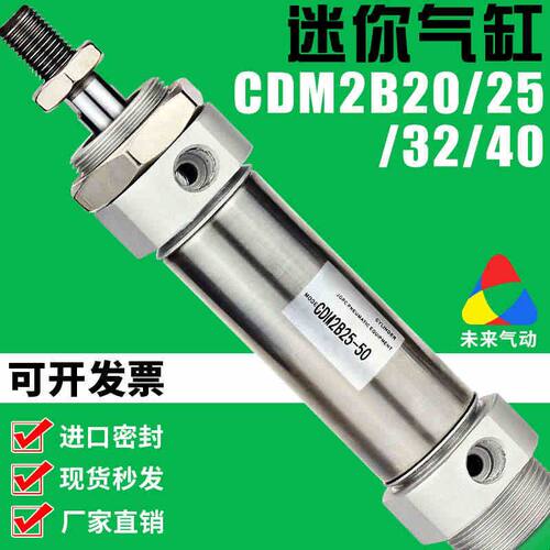 小型气动不锈钢迷你气缸CDM2B20-25/32/40-50x75/100/125/150Z