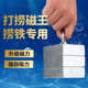 80x60x25mm大块打捞专用强磁铁超大号高性能N52强磁工业吸铁石
