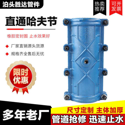 铸铁哈夫节抢修节 抢修器 快速接头 水管堵漏 镀锌管漏水补漏卡子