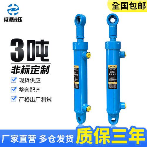 3吨液压油缸50缸液压缸小型双向重型升降单缸手动电动2吨液压油顶
